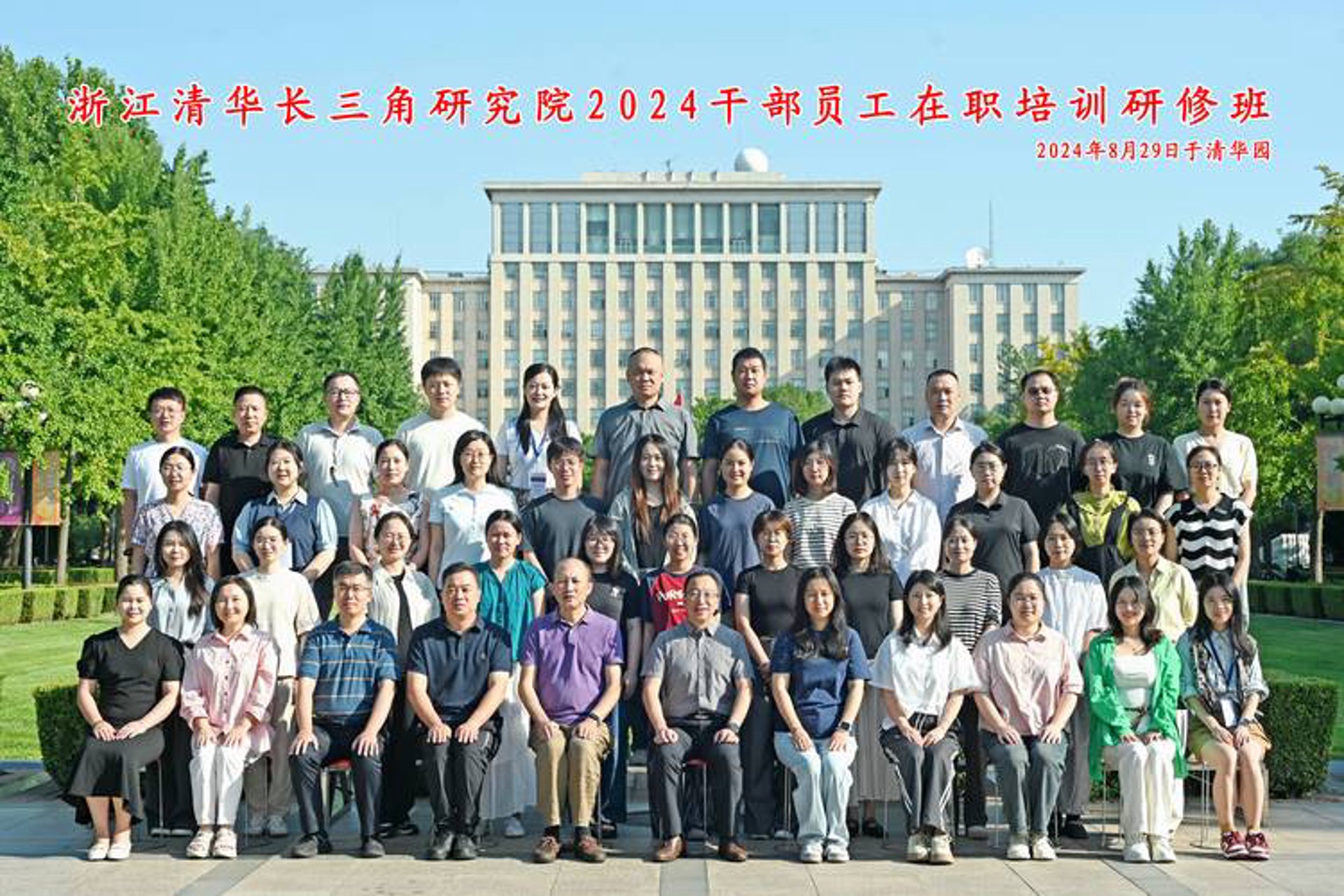 清华财务研修